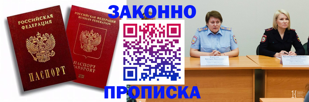 прописка для кредита в Жердевке