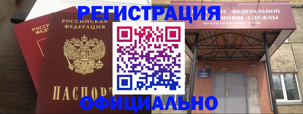 временная регистрация надежно в Жердевке